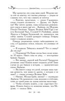 Таня Гроттер и перстень с жемчужиной — фото, картинка — 23