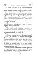 Таня Гроттер и перстень с жемчужиной — фото, картинка — 24