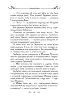 Таня Гроттер и перстень с жемчужиной — фото, картинка — 25