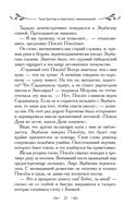 Таня Гроттер и перстень с жемчужиной — фото, картинка — 26