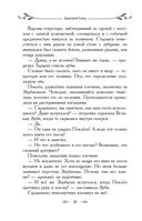 Таня Гроттер и перстень с жемчужиной — фото, картинка — 27