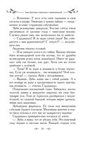 Таня Гроттер и перстень с жемчужиной — фото, картинка — 28