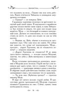 Таня Гроттер и перстень с жемчужиной — фото, картинка — 29