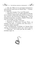 Таня Гроттер и перстень с жемчужиной — фото, картинка — 30