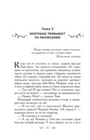 Таня Гроттер и перстень с жемчужиной — фото, картинка — 31