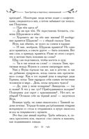 Таня Гроттер и перстень с жемчужиной — фото, картинка — 32