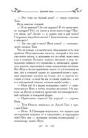 Таня Гроттер и перстень с жемчужиной — фото, картинка — 33