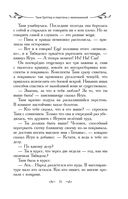 Таня Гроттер и перстень с жемчужиной — фото, картинка — 34