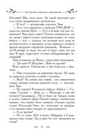 Таня Гроттер и перстень с жемчужиной — фото, картинка — 36