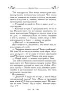 Таня Гроттер и перстень с жемчужиной — фото, картинка — 37