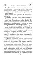 Таня Гроттер и перстень с жемчужиной — фото, картинка — 38