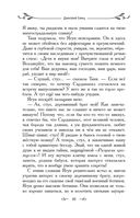 Таня Гроттер и перстень с жемчужиной — фото, картинка — 39