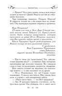 Таня Гроттер и перстень с жемчужиной — фото, картинка — 41