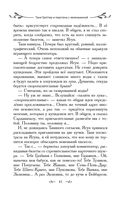 Таня Гроттер и перстень с жемчужиной — фото, картинка — 42