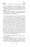 Таня Гроттер и перстень с жемчужиной — фото, картинка — 46