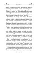 Таня Гроттер и перстень с жемчужиной — фото, картинка — 47