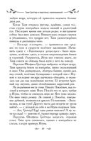 Таня Гроттер и перстень с жемчужиной — фото, картинка — 48