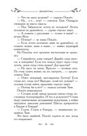 Таня Гроттер и перстень с жемчужиной — фото, картинка — 49