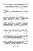 Таня Гроттер и перстень с жемчужиной — фото, картинка — 50