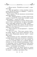 Таня Гроттер и перстень с жемчужиной — фото, картинка — 51