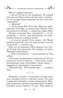 Таня Гроттер и перстень с жемчужиной — фото, картинка — 52