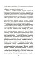 Магеллан: Великие открытия позднего Средневековья — фото, картинка — 18