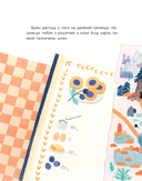 Вавёрачка не ўмее казаць 