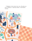 Вавёрачка не ўмее казаць 