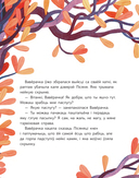 Вавёрачка не ўмее казаць 