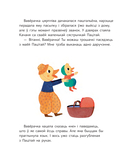 Вавёрачка не ўмее казаць 