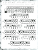 IQ-загадки и рычащие отгадки 7+ — фото, картинка — 2