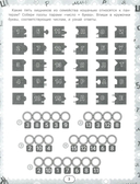 IQ-загадки и рычащие отгадки 7+ — фото, картинка — 3