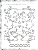 IQ-загадки и рычащие отгадки 7+ — фото, картинка — 4