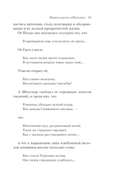 Нортенгерское аббатство — фото, картинка — 9