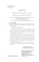 Нортенгерское аббатство — фото, картинка — 3