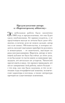 Нортенгерское аббатство — фото, картинка — 4