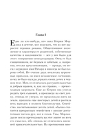 Нортенгерское аббатство — фото, картинка — 5