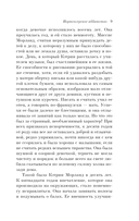 Нортенгерское аббатство — фото, картинка — 7