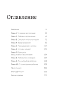 Воспитание сердцем. Без правил и условий — фото, картинка — 3