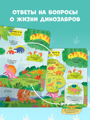 Большая книга с окошками. Динозавры — фото, картинка — 1