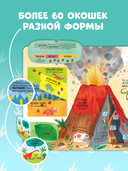 Большая книга с окошками. Динозавры — фото, картинка — 2