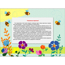 Мои первые аппликации 1+. Выпуск 10. Лягушка на пруду — фото, картинка — 1