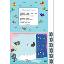 Мои первые аппликации 1+. Выпуск 10. Лягушка на пруду — фото, картинка — 2