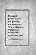 Самый странный секрет — фото, картинка — 3