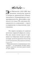 Самый странный секрет — фото, картинка — 6