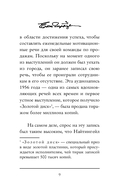 Самый странный секрет — фото, картинка — 8