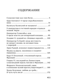 Записки психиатра. Безумие королей и других правителей — фото, картинка — 1