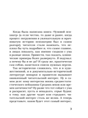 Записки психиатра. Безумие королей и других правителей — фото, картинка — 4