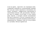 Записки психиатра. Безумие королей и других правителей — фото, картинка — 5