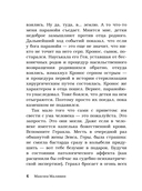 Записки психиатра. Безумие королей и других правителей — фото, картинка — 7